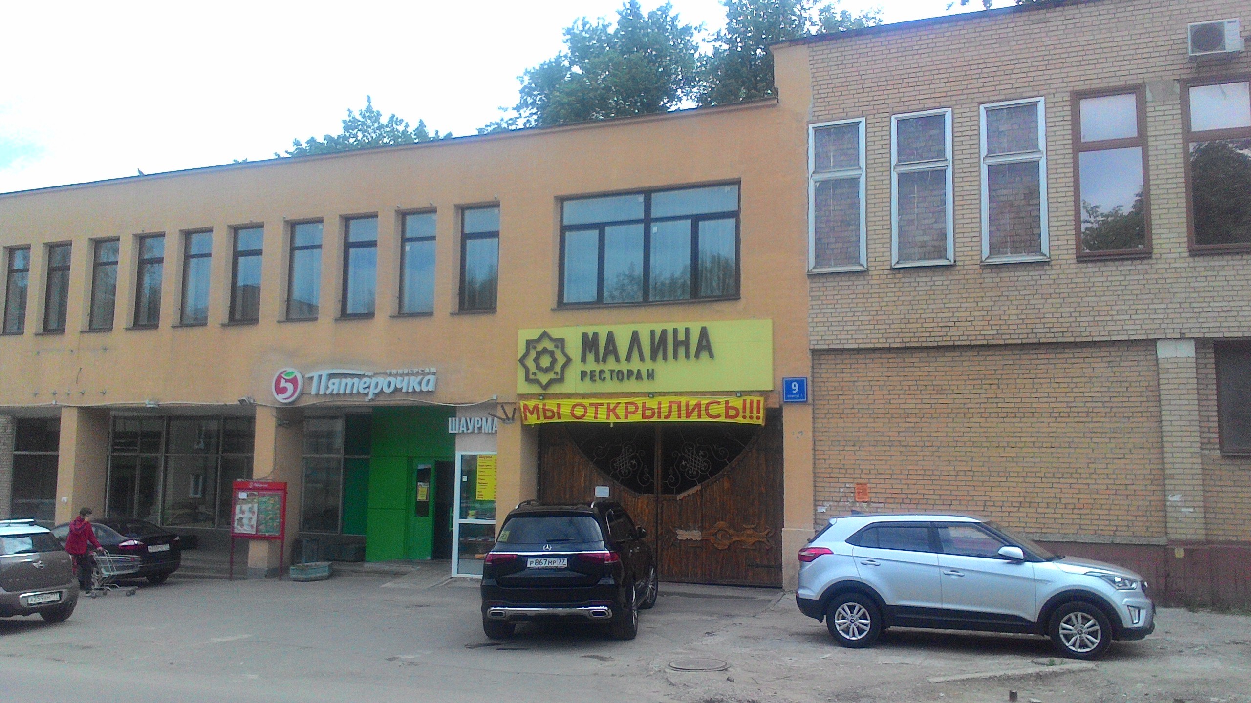 podmoskovie